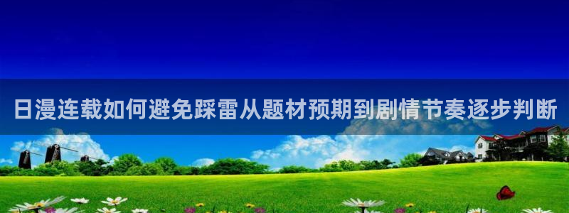 漫画岛悬疑漫画