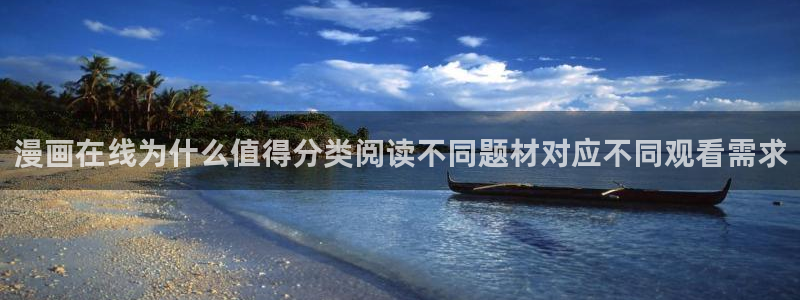 漫画岛入口地址