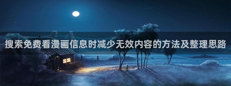 漫画岛在线看漫画