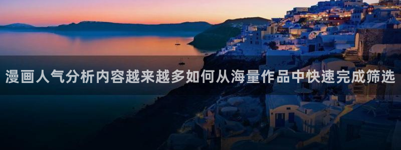 漫画岛网页版导航