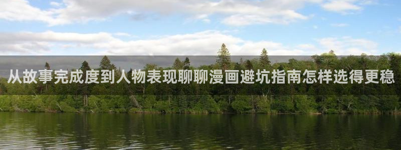 漫画岛人气排行榜
